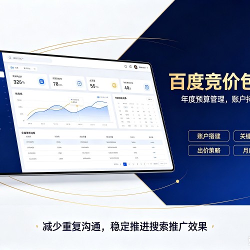 紫金百度竞价包年